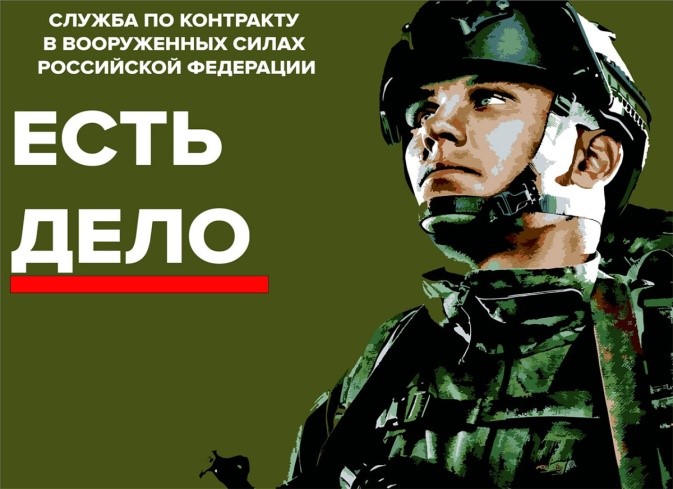 ГКУ КО «ЦЗН Боровского района» информирует о том, что получатели услуг могут получить полную консультацию о прохождении военной службы по контракту в Вооруженных Силах РФ.